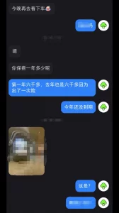 [原创]两天拿下小红书认识的国企少妇女领导！