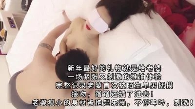 2026绿帽新品，给老婆安排帅哥单男推油，老婆真是又紧张又喜欢，高能